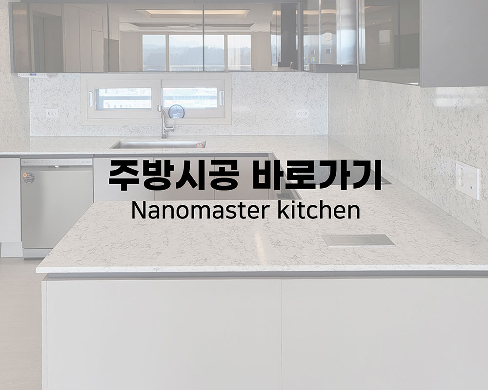 주방